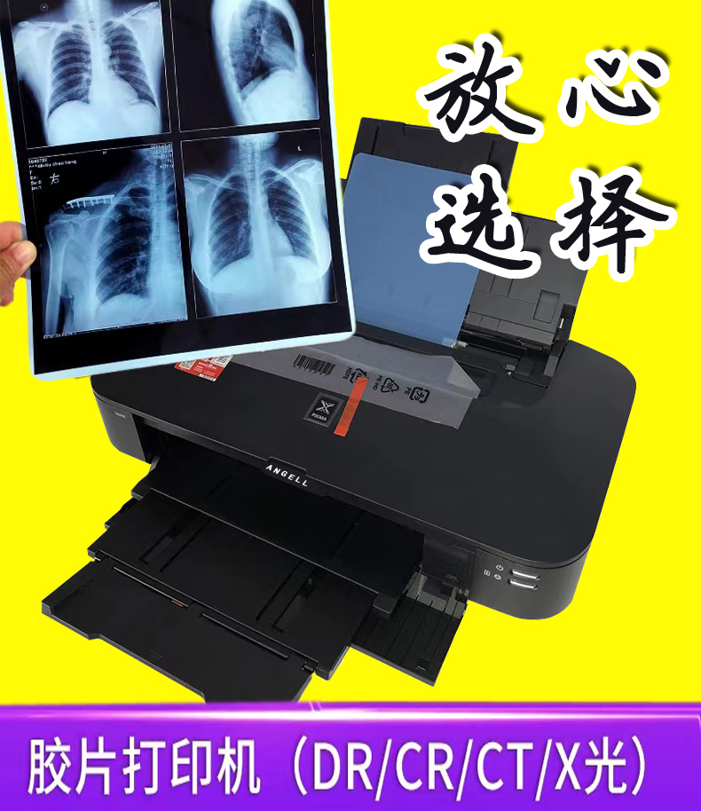高清图像打印机